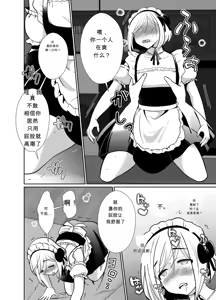 Page 31 of Sei ni Muchi na Doutei kun ga Dosukebe Otokonoko ni Sodatsu made  The Journey of a Sexually Naive Virgin Boy to Becoming a Horny Transgender Girl - preview thumbnail