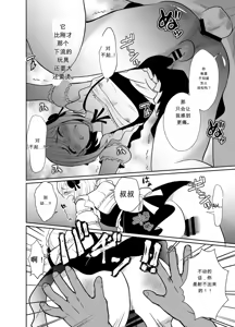 Page 33 of Sei ni Muchi na Doutei kun ga Dosukebe Otokonoko ni Sodatsu made  The Journey of a Sexually Naive Virgin Boy to Becoming a Horny Transgender Girl - preview thumbnail
