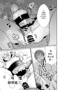 Page 38 of Sei ni Muchi na Doutei kun ga Dosukebe Otokonoko ni Sodatsu made  The Journey of a Sexually Naive Virgin Boy to Becoming a Horny Transgender Girl - preview thumbnail