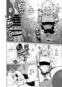 Page 39 of Sei ni Muchi na Doutei kun ga Dosukebe Otokonoko ni Sodatsu made  The Journey of a Sexually Naive Virgin Boy to Becoming a Horny Transgender Girl - preview thumbnail