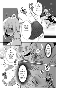 Page 40 of Sei ni Muchi na Doutei kun ga Dosukebe Otokonoko ni Sodatsu made  The Journey of a Sexually Naive Virgin Boy to Becoming a Horny Transgender Girl - preview thumbnail