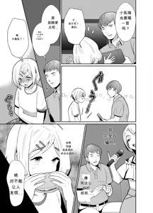 Page 4 of Sei ni Muchi na Doutei kun ga Dosukebe Otokonoko ni Sodatsu made  The Journey of a Sexually Naive Virgin Boy to Becoming a Horny Transgender Girl - preview thumbnail