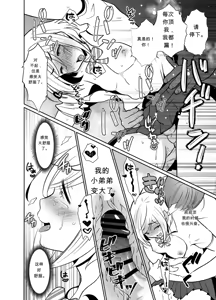 Page 43 of Sei ni Muchi na Doutei kun ga Dosukebe Otokonoko ni Sodatsu made  The Journey of a Sexually Naive Virgin Boy to Becoming a Horny Transgender Girl - preview thumbnail