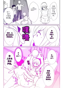 Page 50 of Sei ni Muchi na Doutei kun ga Dosukebe Otokonoko ni Sodatsu made  The Journey of a Sexually Naive Virgin Boy to Becoming a Horny Transgender Girl - preview thumbnail