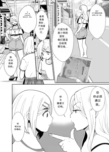 Page 5 of Sei ni Muchi na Doutei kun ga Dosukebe Otokonoko ni Sodatsu made  The Journey of a Sexually Naive Virgin Boy to Becoming a Horny Transgender Girl - preview thumbnail
