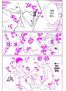 Page 51 of Sei ni Muchi na Doutei kun ga Dosukebe Otokonoko ni Sodatsu made  The Journey of a Sexually Naive Virgin Boy to Becoming a Horny Transgender Girl - preview thumbnail