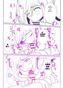 Page 52 of Sei ni Muchi na Doutei kun ga Dosukebe Otokonoko ni Sodatsu made  The Journey of a Sexually Naive Virgin Boy to Becoming a Horny Transgender Girl - preview thumbnail