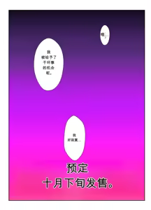 Page 53 of Sei ni Muchi na Doutei kun ga Dosukebe Otokonoko ni Sodatsu made  The Journey of a Sexually Naive Virgin Boy to Becoming a Horny Transgender Girl - preview thumbnail