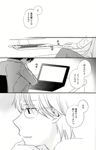 Page 5 of Naisho ni Shiyou ne - preview thumbnail