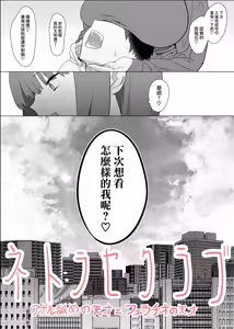 Page 5 of ネトラセクラブ2 前半 - preview thumbnail