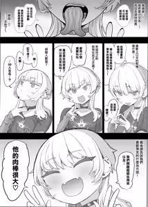 Page 8 of ネトラセクラブ2 前半 - preview thumbnail