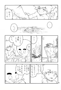 Page 4 of Nangoku Battle Royale - preview thumbnail