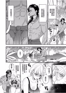 Page 3 of ヨキ_植物学者がジャングル男子に欲情した理由 - preview thumbnail