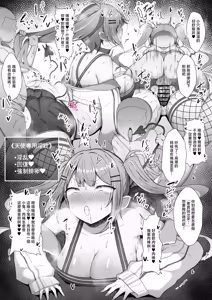 Page 2 of もち_好き勝手にされちゃうトワ様♥_ホロライブ - preview thumbnail