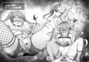 Page 7 of もち_好き勝手にされちゃうトワ様♥_ホロライブ - preview thumbnail