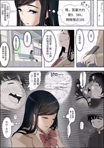 Page 36 of Kaneda wa nani mo Warukunai Vol.4 - preview thumbnail