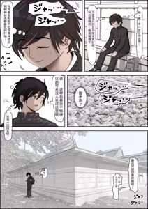 Page 7 of Kaneda wa nani mo Warukunai Vol.4 - preview thumbnail