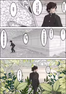 Page 8 of Kaneda wa nani mo Warukunai Vol.4 - preview thumbnail