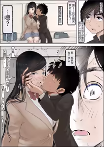 Page 10 of Kaneda wa nani mo Warukunai Vol.4 - preview thumbnail