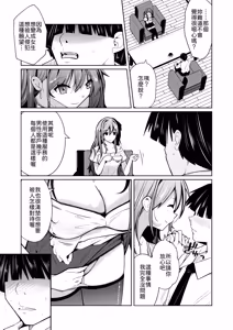 Page 3 of TS Katsu Karada Koukan Appli de Hajimeru TS Katsudou! - preview thumbnail