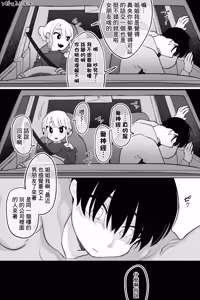 Page 3 of 同居していて体の関係もある姉と弟 完全版-1280x - preview thumbnail
