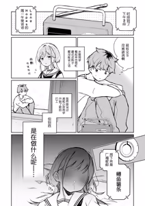 Page 3 of "Omoshiroi Hito ja Nai to Suki ni Narenai kara" Sou Itteita Shinya Radio Nakama de Yuumei Hagaki Shokunin de Ore no Rival no Doukyuusei ga Omonnai (Warai) Wakate Geinin no Mesu Onaho | 「不是有趣的人我可不會喜歡上喔」曾經説過這的話的深夜廣播的同好身為知名投稿達人更是我對手的同班同學成了不好笑（笑）年輕藝人的母狗飛機杯 - preview thumbnail