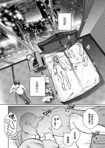 Page 4 of "Omoshiroi Hito ja Nai to Suki ni Narenai kara" Sou Itteita Shinya Radio Nakama de Yuumei Hagaki Shokunin de Ore no Rival no Doukyuusei ga Omonnai (Warai) Wakate Geinin no Mesu Onaho | 「不是有趣的人我可不會喜歡上喔」曾經説過這的話的深夜廣播的同好身為知名投稿達人更是我對手的同班同學成了不好笑（笑）年輕藝人的母狗飛機杯 - preview thumbnail