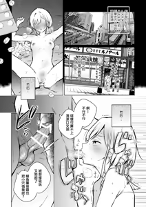 Page 6 of "Omoshiroi Hito ja Nai to Suki ni Narenai kara" Sou Itteita Shinya Radio Nakama de Yuumei Hagaki Shokunin de Ore no Rival no Doukyuusei ga Omonnai (Warai) Wakate Geinin no Mesu Onaho | 「不是有趣的人我可不會喜歡上喔」曾經説過這的話的深夜廣播的同好身為知名投稿達人更是我對手的同班同學成了不好笑（笑）年輕藝人的母狗飛機杯 - preview thumbnail