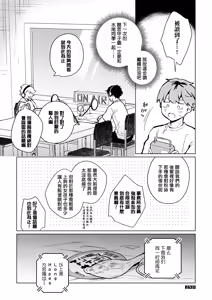 Page 9 of "Omoshiroi Hito ja Nai to Suki ni Narenai kara" Sou Itteita Shinya Radio Nakama de Yuumei Hagaki Shokunin de Ore no Rival no Doukyuusei ga Omonnai (Warai) Wakate Geinin no Mesu Onaho | 「不是有趣的人我可不會喜歡上喔」曾經説過這的話的深夜廣播的同好身為知名投稿達人更是我對手的同班同學成了不好笑（笑）年輕藝人的母狗飛機杯 - preview thumbnail