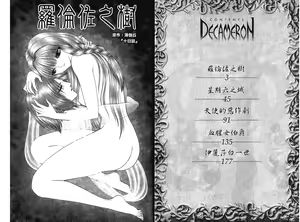 Page 4 of Decameron - preview thumbnail