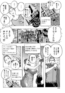 Page 117 of Melo Melo Melon-pan - preview thumbnail