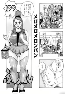 Page 5 of Melo Melo Melon-pan - preview thumbnail