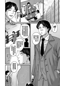 Page 168 of Otosaretai Jukujo-tachi - preview thumbnail