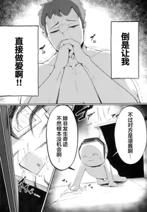 Page 12 of Kore wa Gyoumu no Ikkan desu!! | 这也是工作的一个环节‼ - preview thumbnail