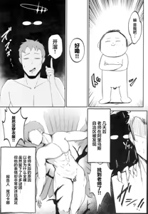 Page 27 of Kore wa Gyoumu no Ikkan desu!! | 这也是工作的一个环节‼ - preview thumbnail