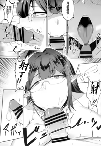 Page 7 of Kore wa Gyoumu no Ikkan desu!! | 这也是工作的一个环节‼ - preview thumbnail