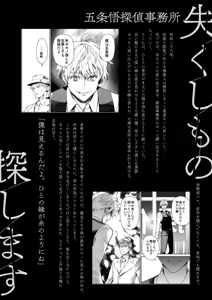 Page 3 of Teach Me Words of Love - preview thumbnail