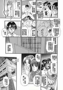 Page 40 of Tengoku Chuubou e Youkoso - Heaven's Kitchen - preview thumbnail