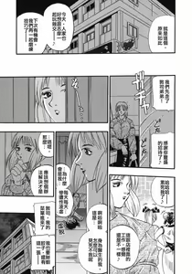 Page 56 of Tengoku Chuubou e Youkoso - Heaven's Kitchen - preview thumbnail
