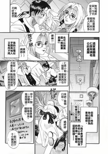 Page 8 of Tengoku Chuubou e Youkoso - Heaven's Kitchen - preview thumbnail