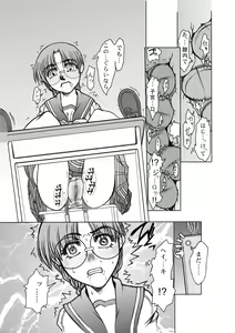 Page 4 of Tomoko gakkou hen - preview thumbnail