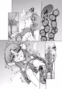 Page 5 of Tomoko gakkou hen - preview thumbnail