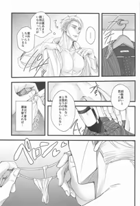 Page 8 of 其処はマッサージしなくて結構です！ - preview thumbnail