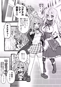 Page 3 of Kabe-goshi no seijo ga hakudaku o ukeireru made - preview thumbnail
