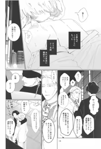 Page 13 of Reborn！ in the North - preview thumbnail