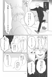 Page 15 of Reborn！ in the North - preview thumbnail