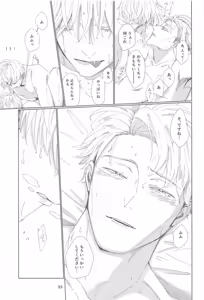 Page 32 of Reborn！ in the North - preview thumbnail