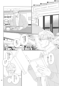 Page 37 of Reborn！ in the North - preview thumbnail
