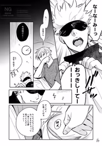 Page 6 of Happy Birthday - preview thumbnail