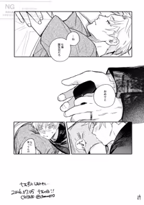 Page 9 of Happy Birthday - preview thumbnail
